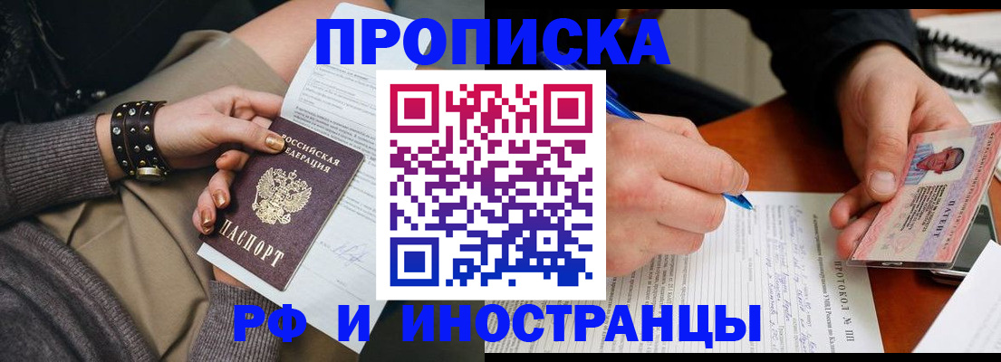 прописка гарантия в Вологде