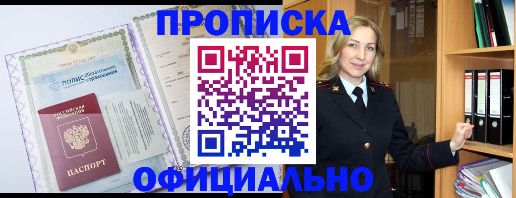 временная регистрация в Вологде