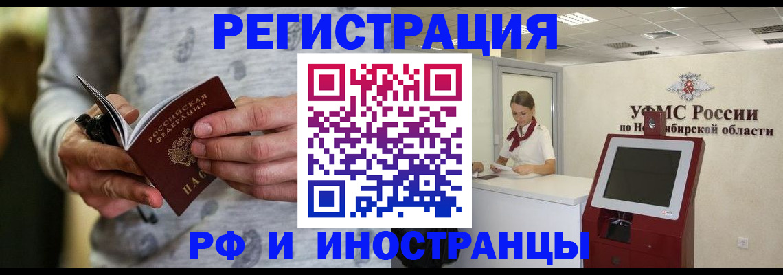 прописка регистрация в Вологде