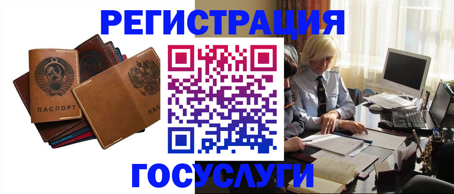 регистрация для дет. сада в Вологде