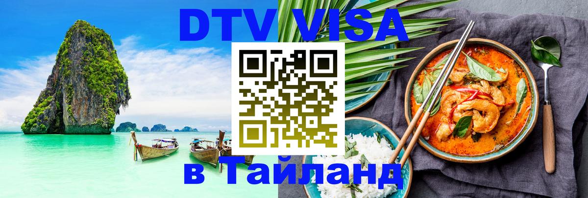 Оформление DTV визы под ключ: стоимость и тарифы, только загранпаспорт - Вологда  05.10.2025 